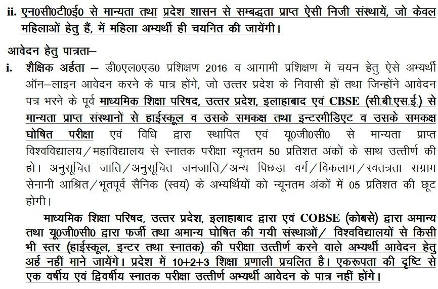 (D.LE.Ed) UP BTC 2021 Application Registration Dates Merit list