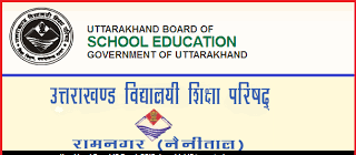 Uttarakhand D.El.Ed 2023