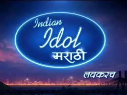 Indian Idol Marathi 2024