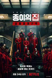 Money Heist Korea 2023 Season 2 Release Date New Cast Plot 1 Money Heist Korea 2023 Season 2 Release Date New Cast Plot